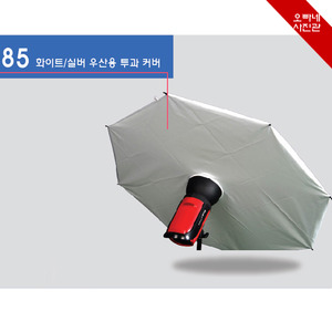 우산투과막,조명우산